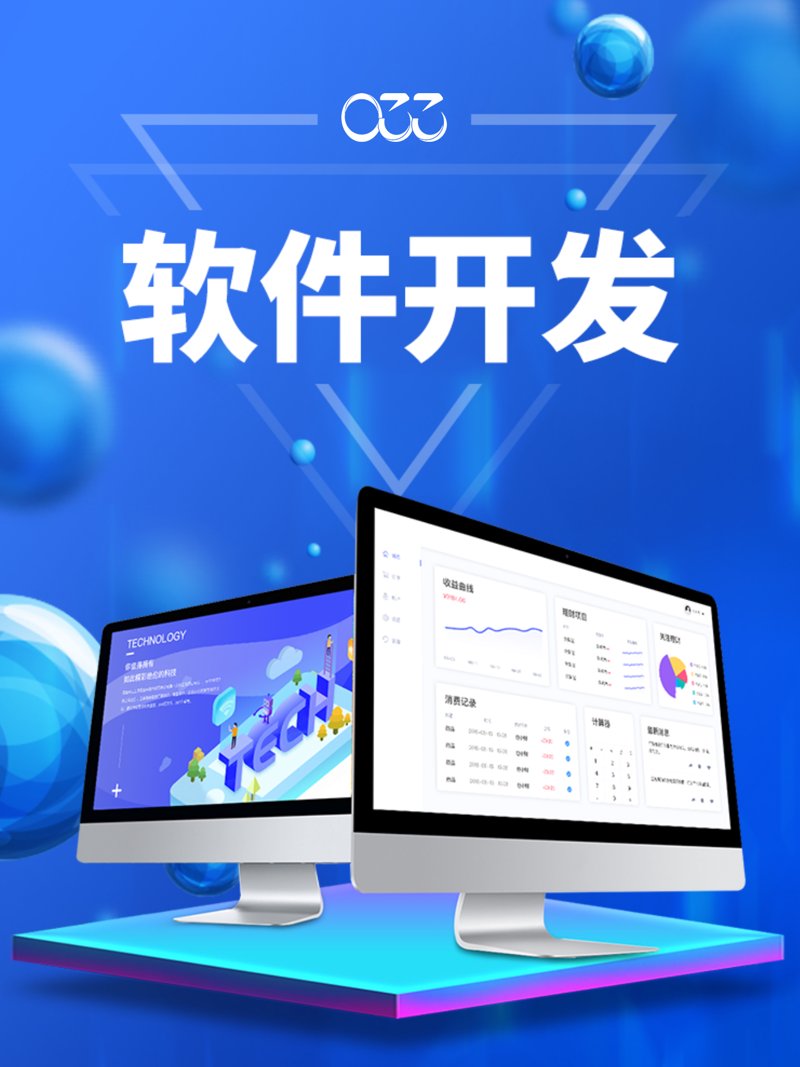 移动互联时代的APP开发新趋势